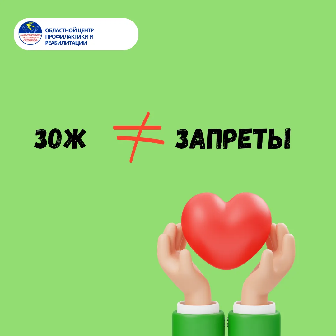 Здоровый образ жизни — это не запреты. Это ваша свобода и энергия!