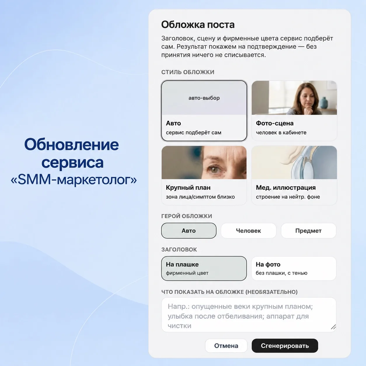 Медиа публикации