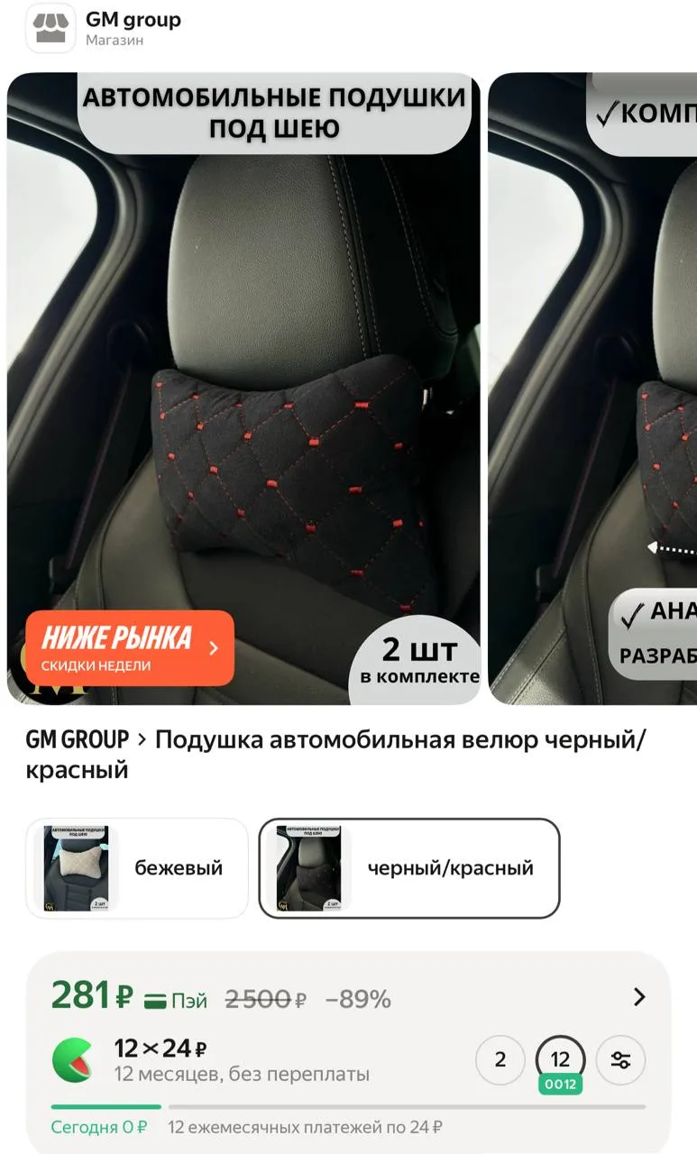 Цена за 2 шт +50 баллов за отзыв
