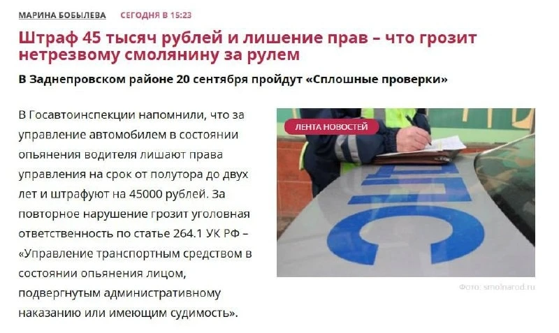 В Смоленске пройдут сплошные проверки водителей на состояние опьянения