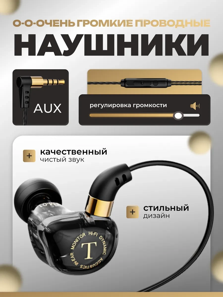 ⚡️ IEM наушники, мониторные проводные jack 3.5, RELOADY