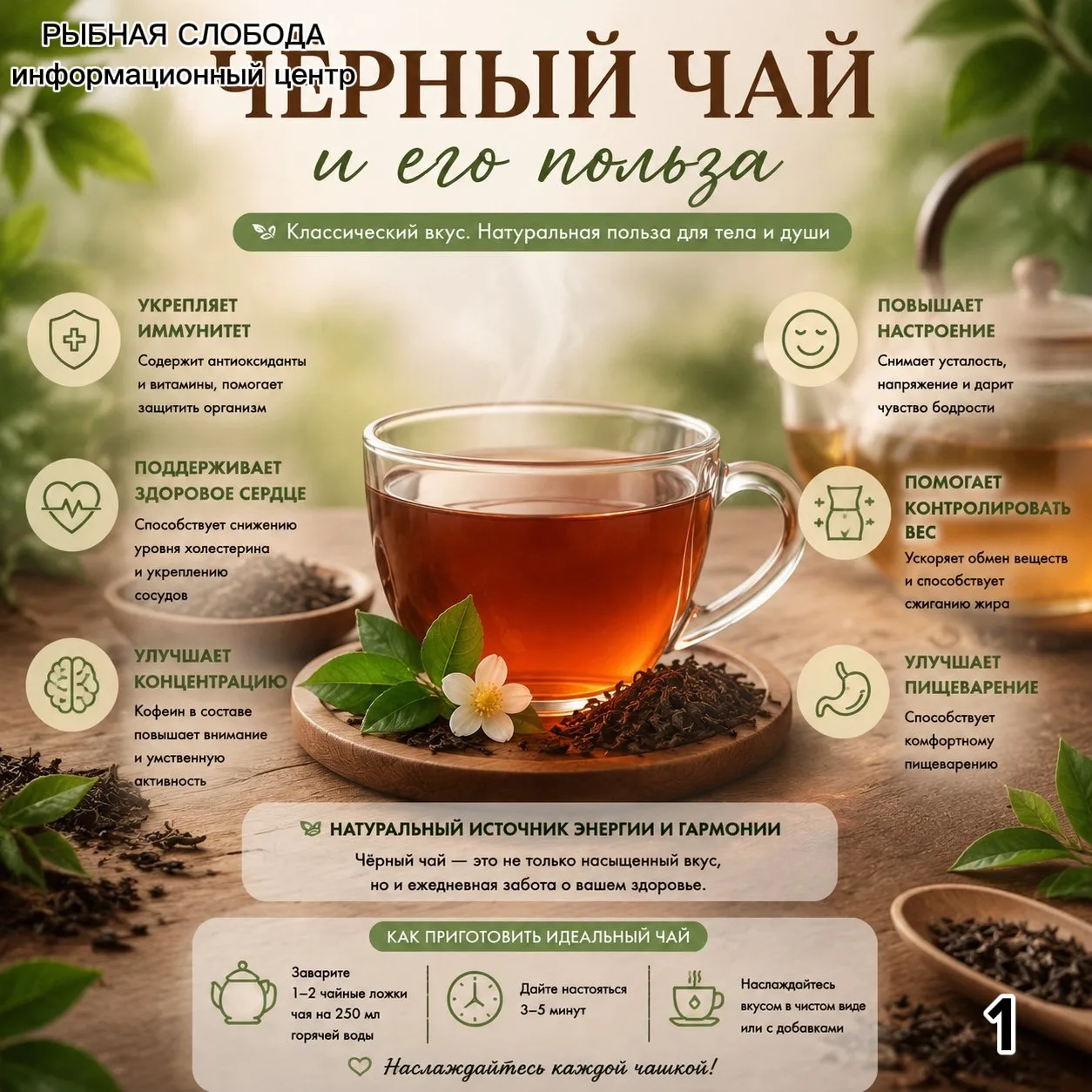 Мир чая 🌿 огромен и разнообразен, но все его виды можно условно разделить на несколько...