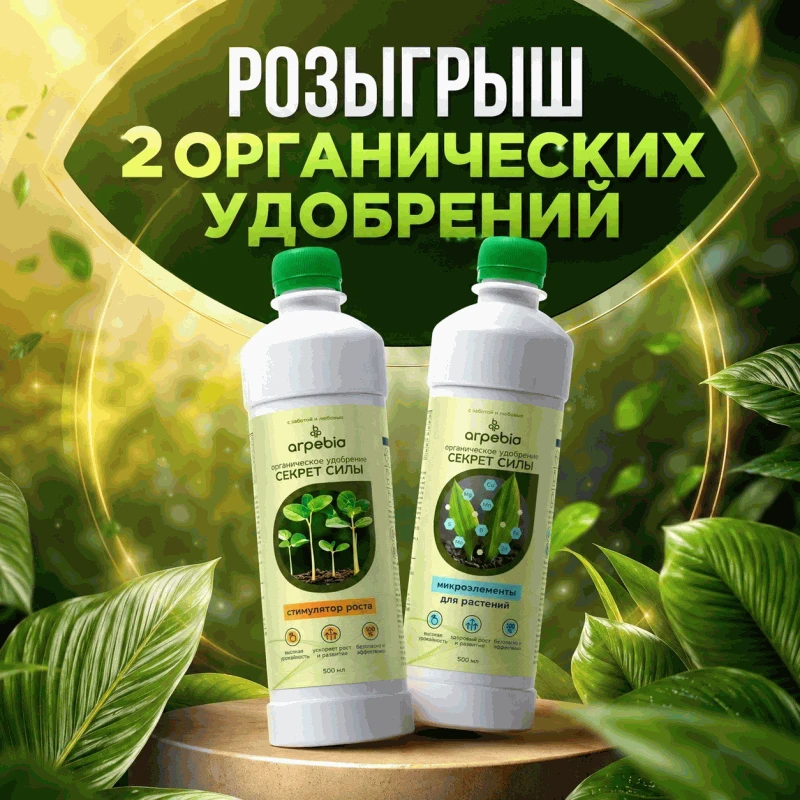 Дарим подарки для вашего сада и огорода!