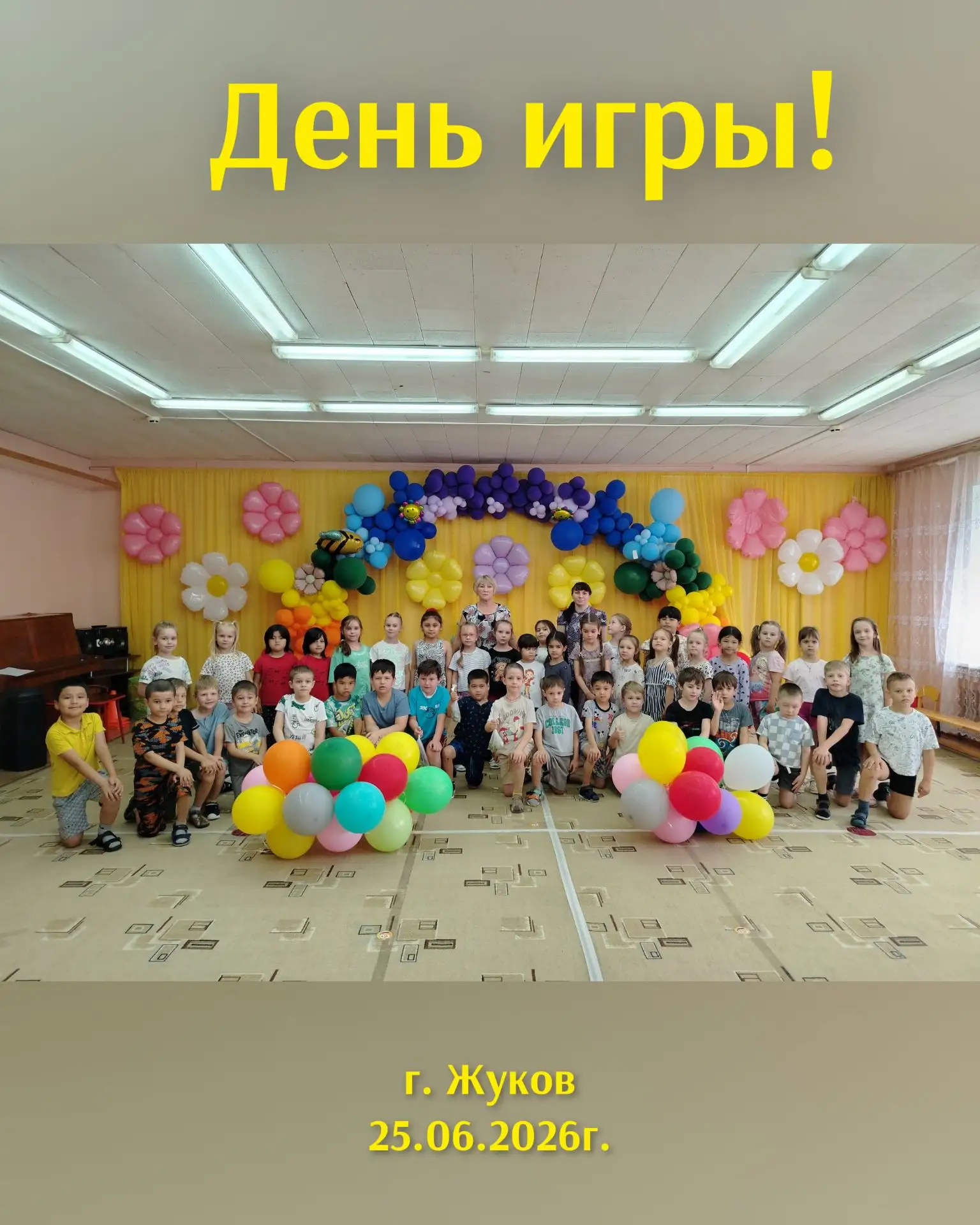 #ДетскийсадСказкаЖуковскийрайон40