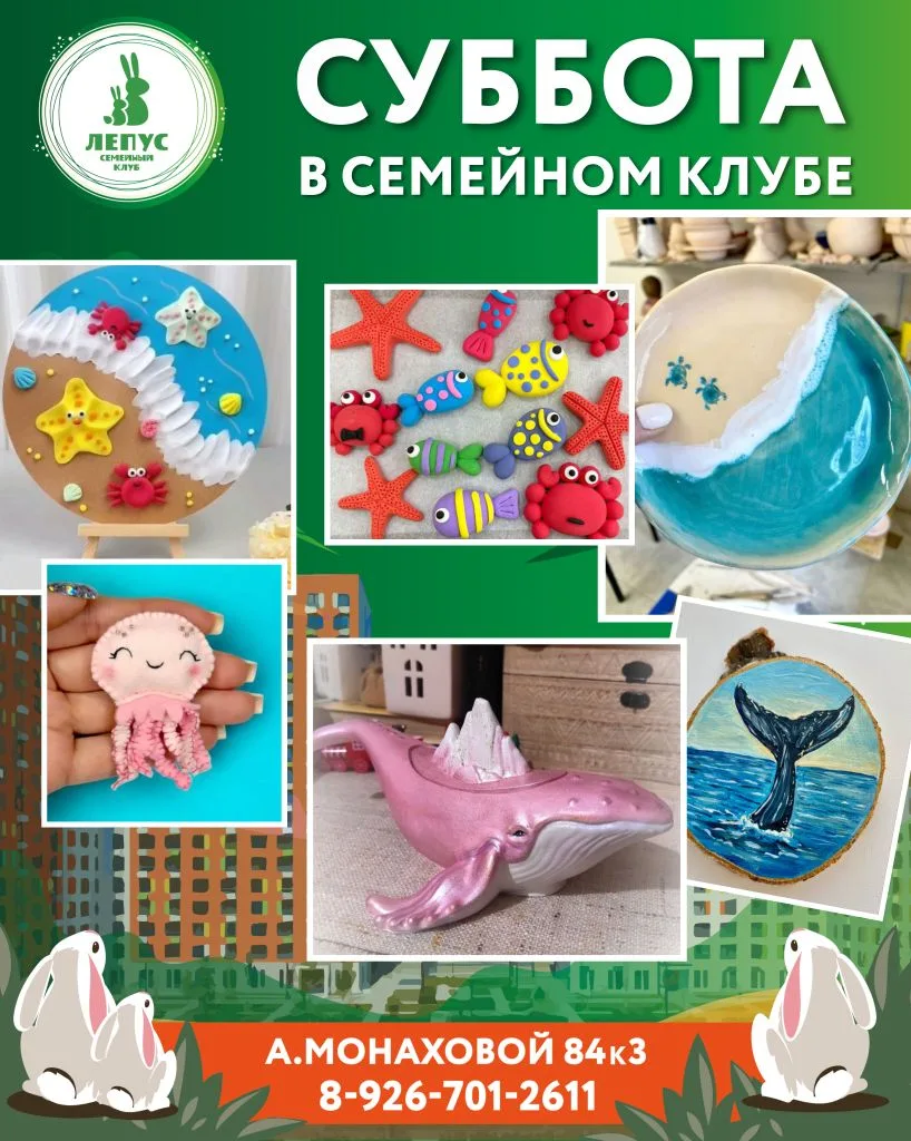 🐋Морская суббота 23 мая🐋