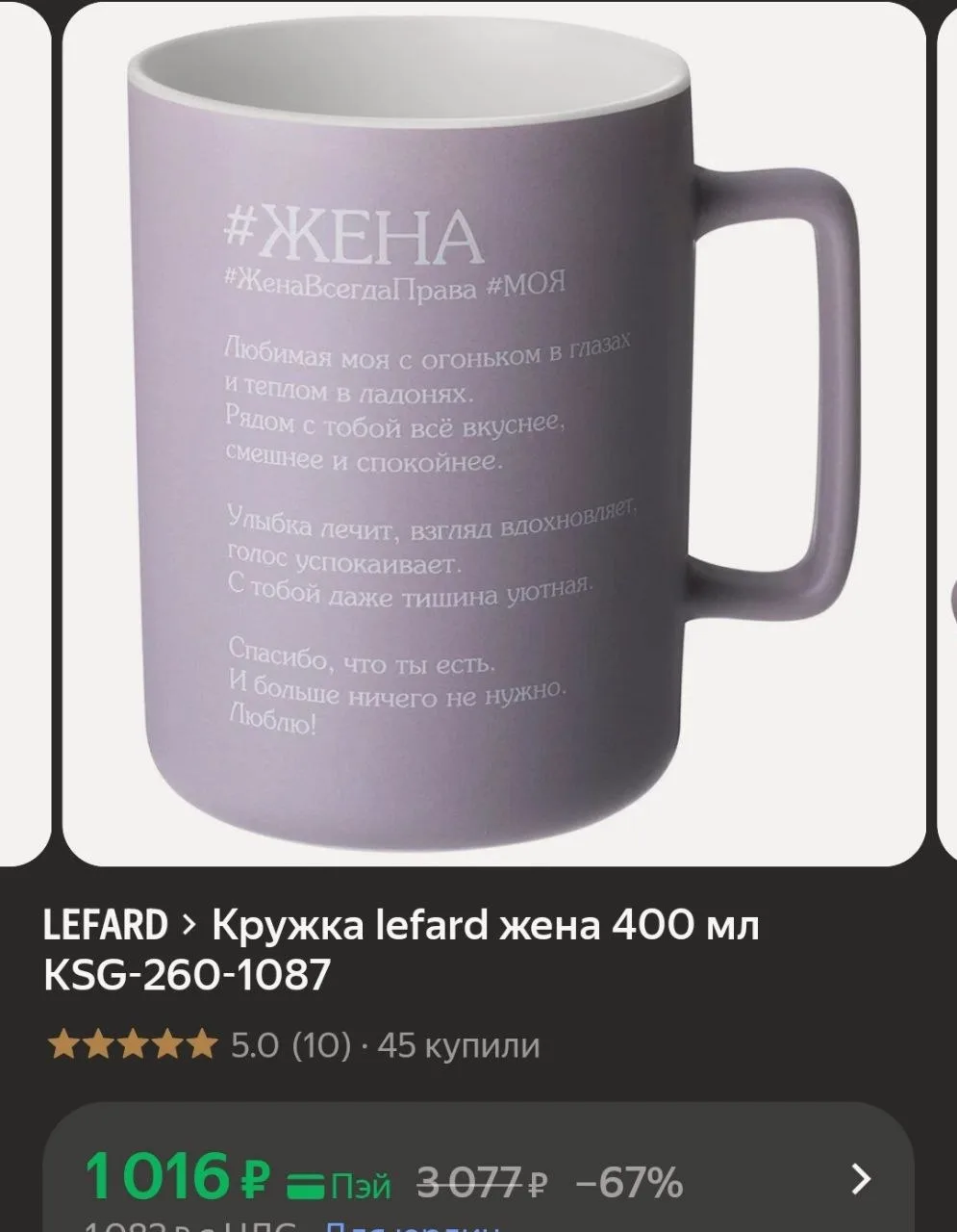Кружка ЖЕНА 400мл☕️