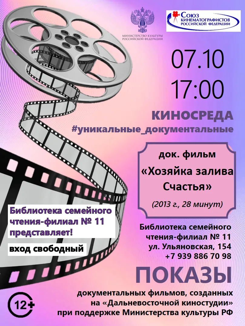 #уникальные_документальные в октябре