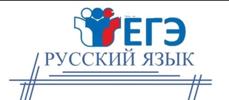 #ЕГЭ
#Русский_язык 

💥Поздравляем наших учащихся с высокими баллами на ЕГЭ по русскому языку:

🌟Га