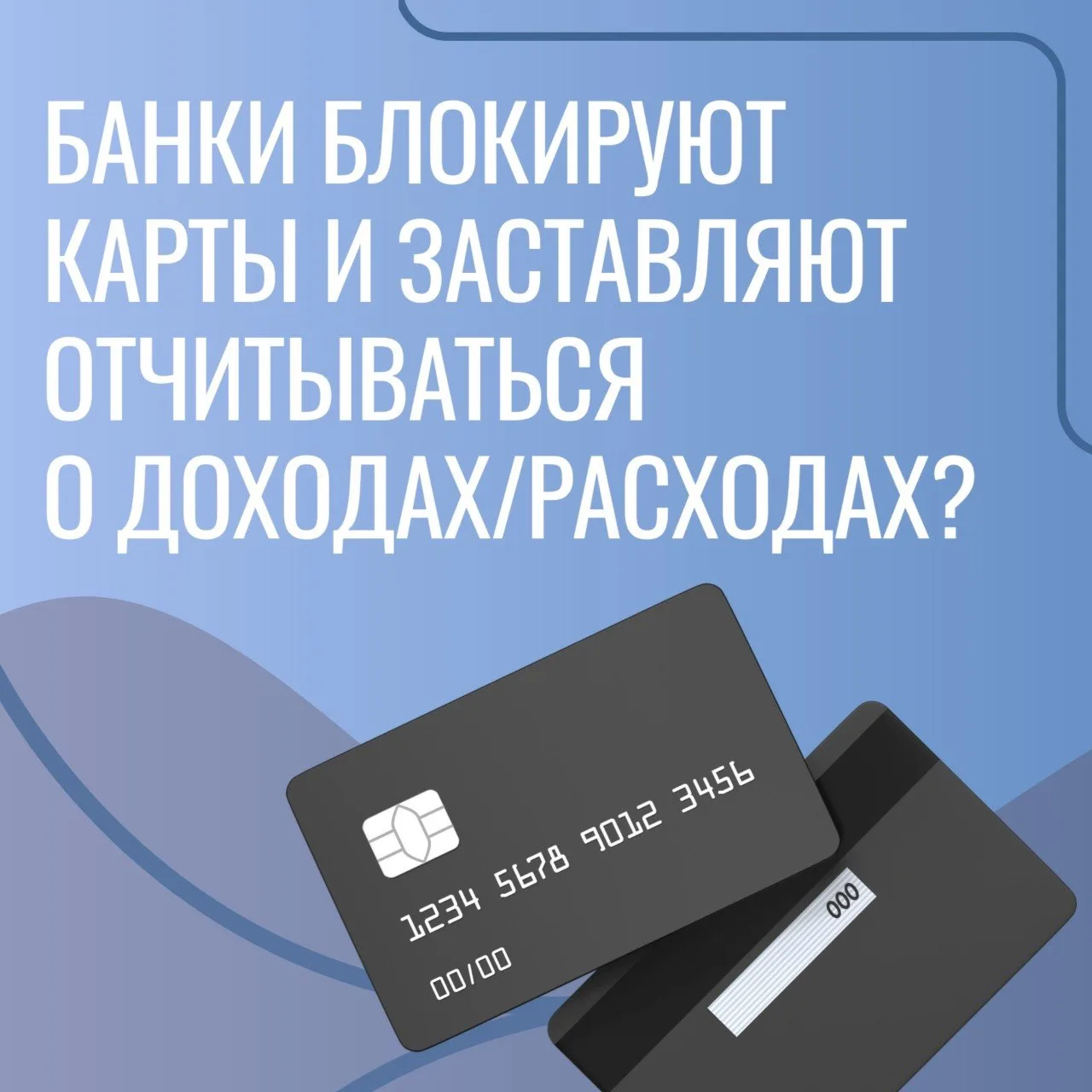 🚨 НАЛОГОВАЯ УСИЛИЛА КОНТРОЛЬ ЗА ПЕРЕВОДАМИ