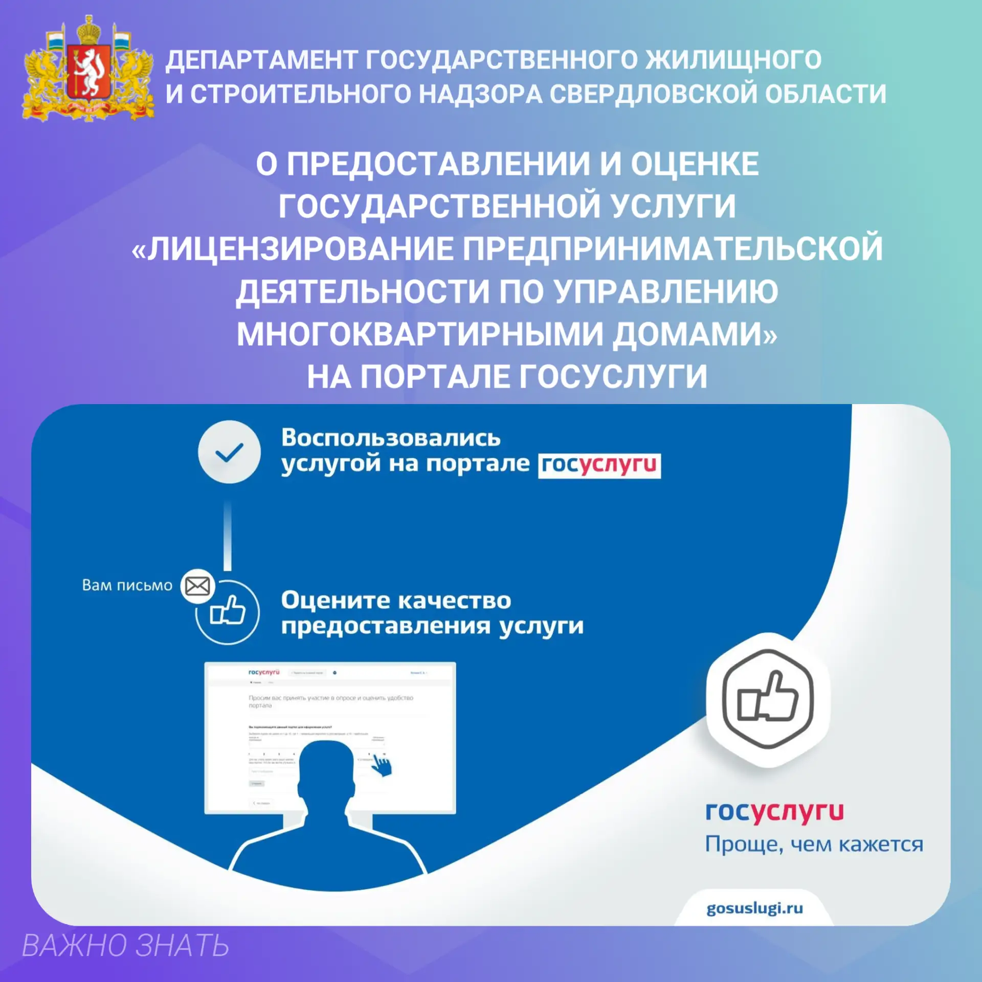 ⚡️Государственная услуга «Лицензирование предпринимательской деятельности по управлению...