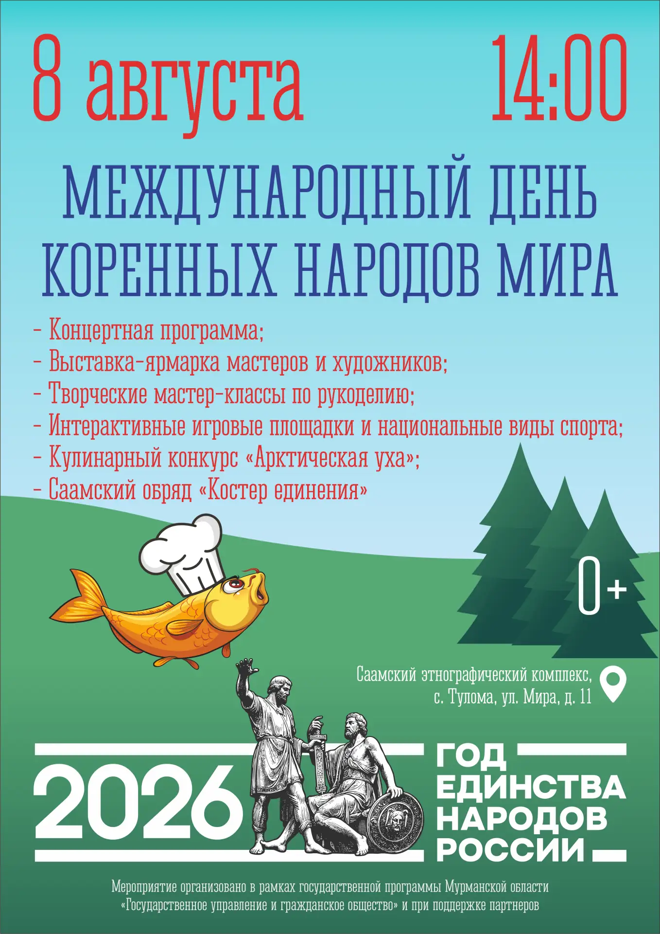 Медиа публикации