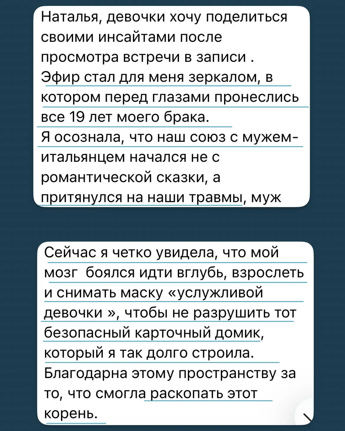 ”Эфир стал для меня зеркалом, в котором перед глазами пронеслись все 19 лет моего брака”