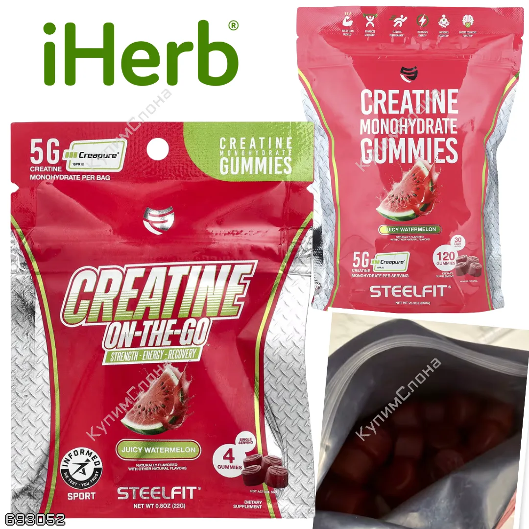 IHerb 🇺🇸