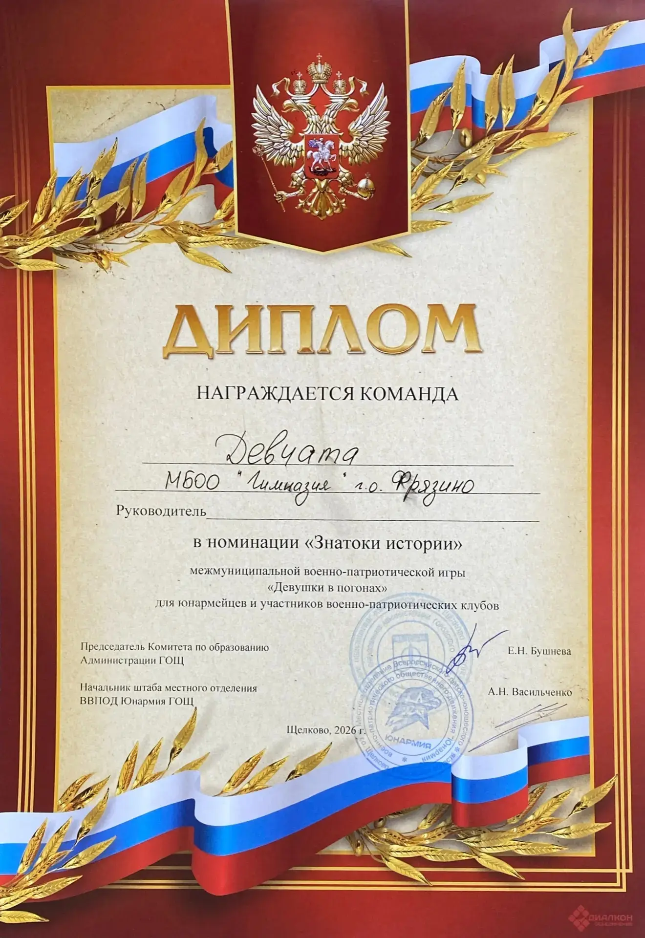 На межмуниципальной военно-патриотической игре «Девушки в погонах» из 39 отрядов, команда Гимназии «
