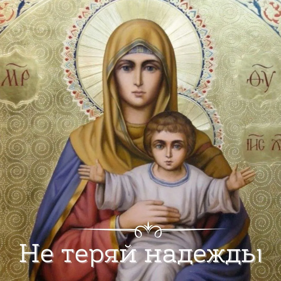 🌿🕊🌿 Потерянная надежда - потерянная жизнь. Не теряй надежды. Мир полон неисчерпаемых возможностей