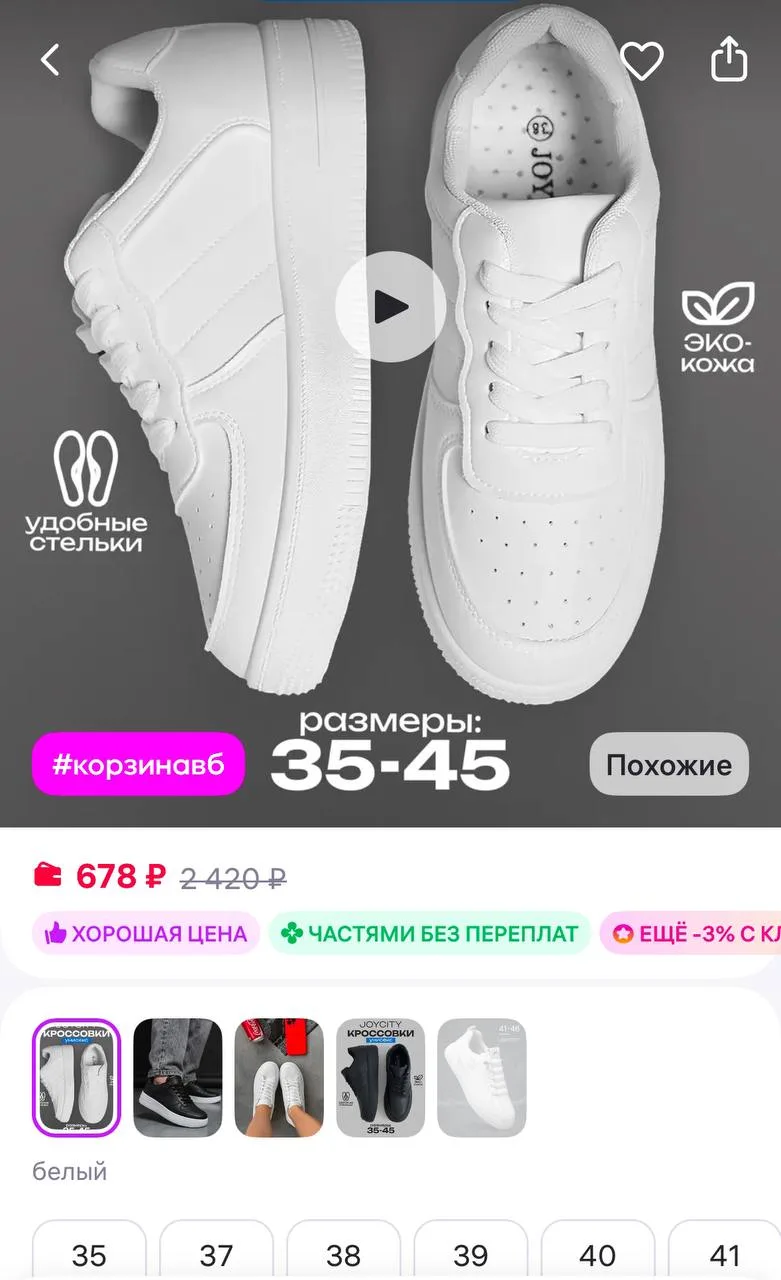 JOYCITY Кроссовки спортивные на платформе
