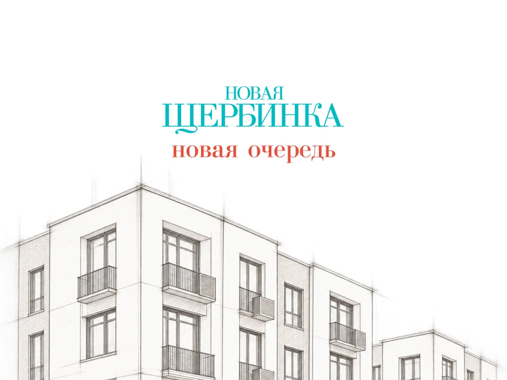 Новая очередь: корпуса 7, 8 и 9. Согласован архитектурный облик
