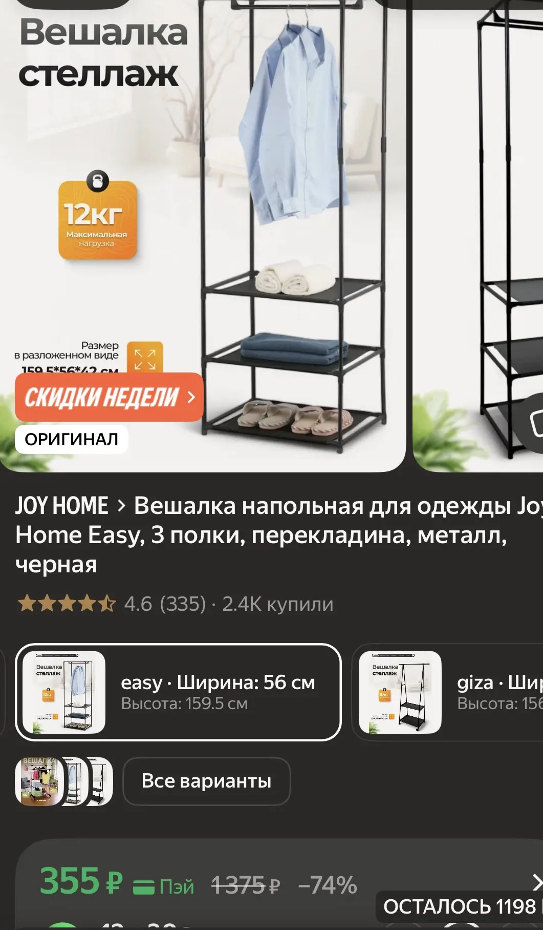 Приобрести со скидкой