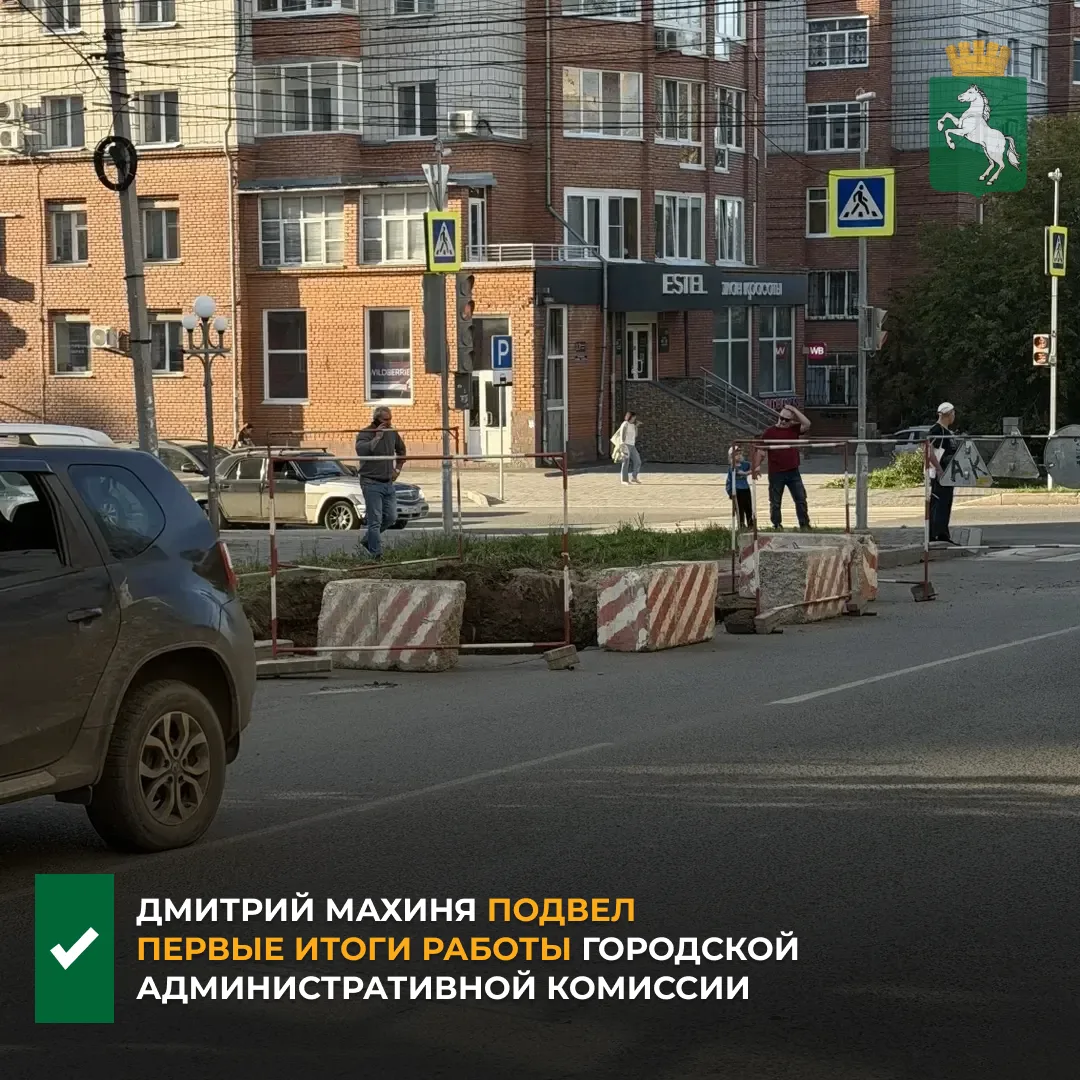 ⚡️ Мэр Томска Дмитрий Махиня рассказал об итогах первого полугодия работы городской адм...