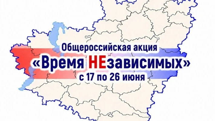 ВРЕМЯ НЕЗАВИСИМЫХ 🚫🧠