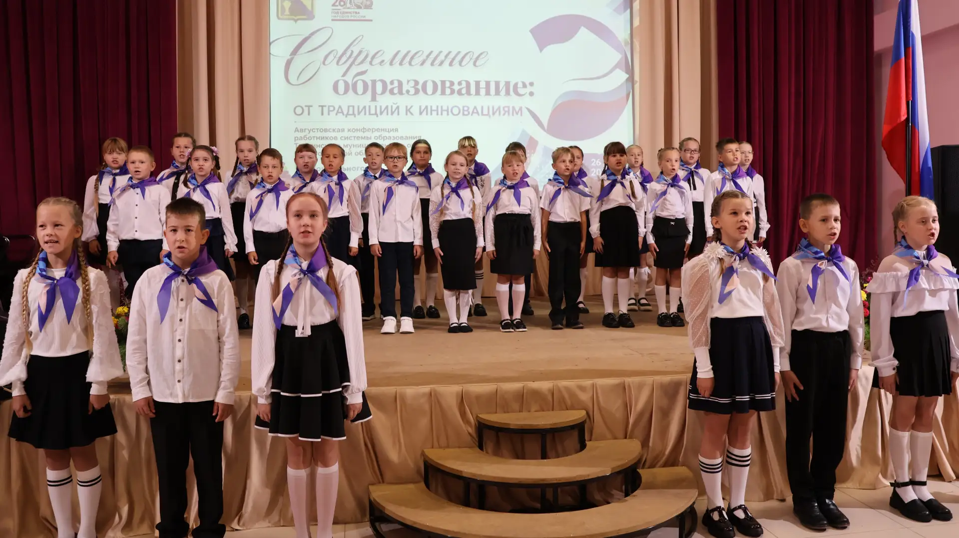 Традиционная августовская педагогическая конференция, посвященная началу 2026-2027 учеб...