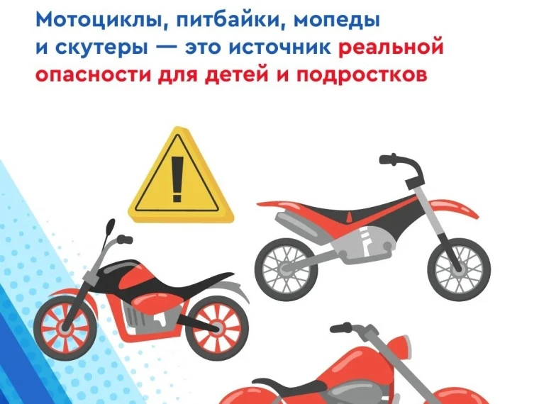 🏍 Безопасность на мопедах и питбайках! 🛑