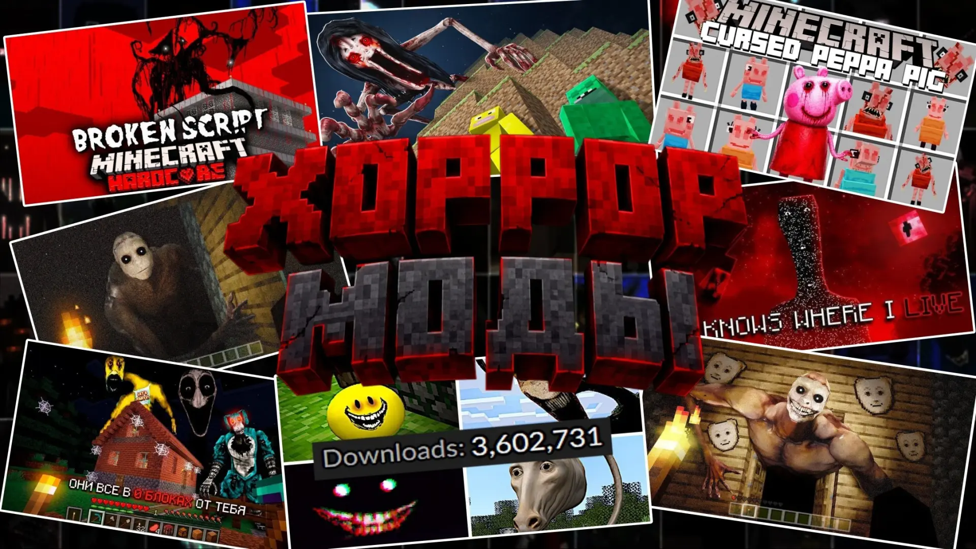 ⚠️СЛИЛИ 100 ХОРРОР МОДОВ И КАРТ⚠️