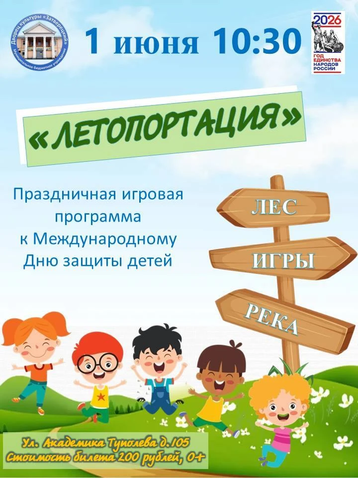 Дворец культуры «Затверецкий» ждёт в гости всех желающих, чтобы радостно, звонко, тепло...