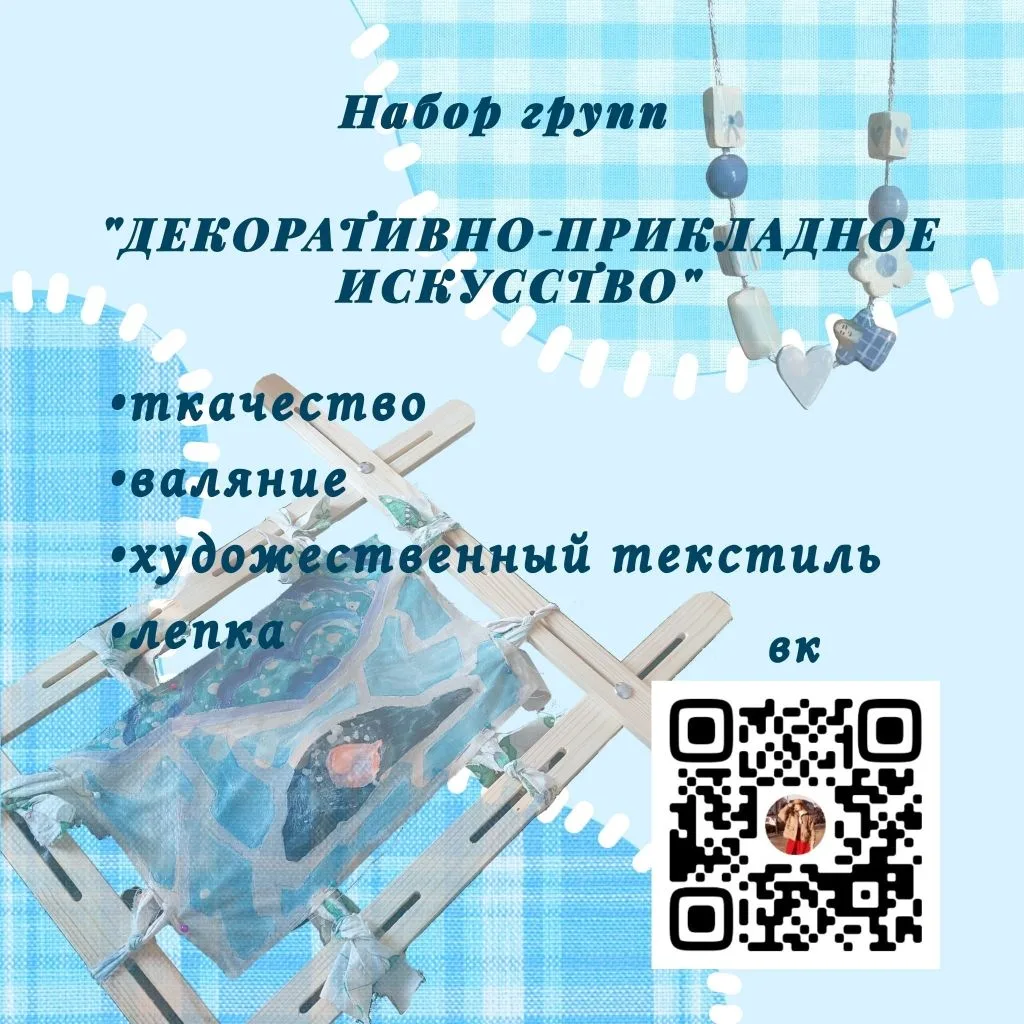 🌿Творчество — это не просто хобби, это магия. Когда из глины, пучка пряжи или пары кусочков ткани р