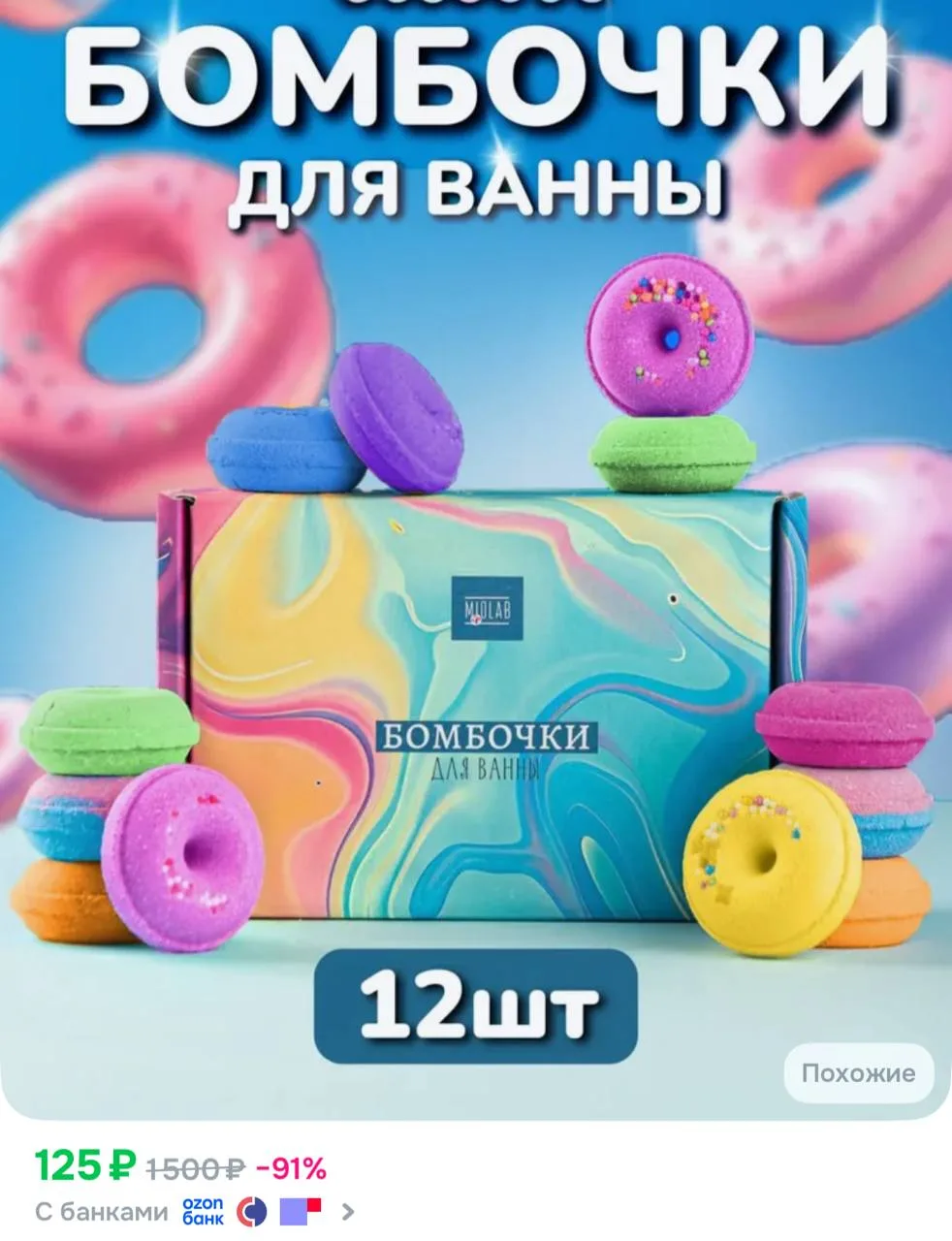 https://ozon.ru/t/8qVgntS