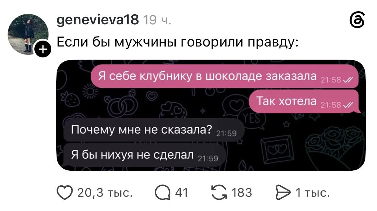 Жизненнее уже не будет. 😋

Тренды и стиль — Подпишись