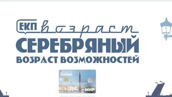 Комитет по экономической политике и стратегическому планированию Санкт-Петербурга сообщает, что в це
