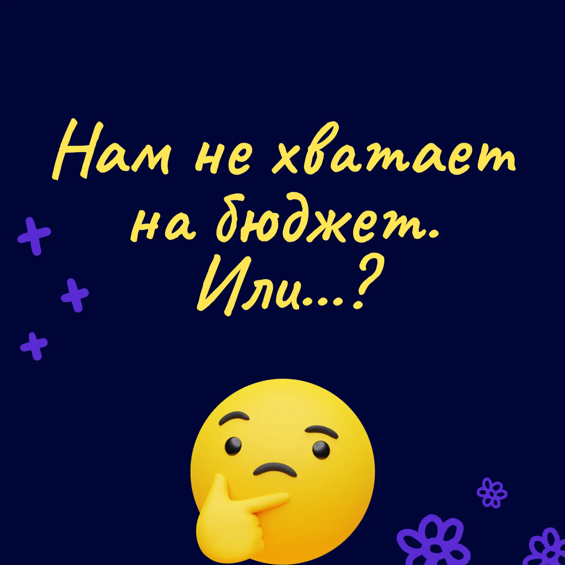 📍 205 баллов. Санкт-Петербург. Бюджет казался недостижимым.