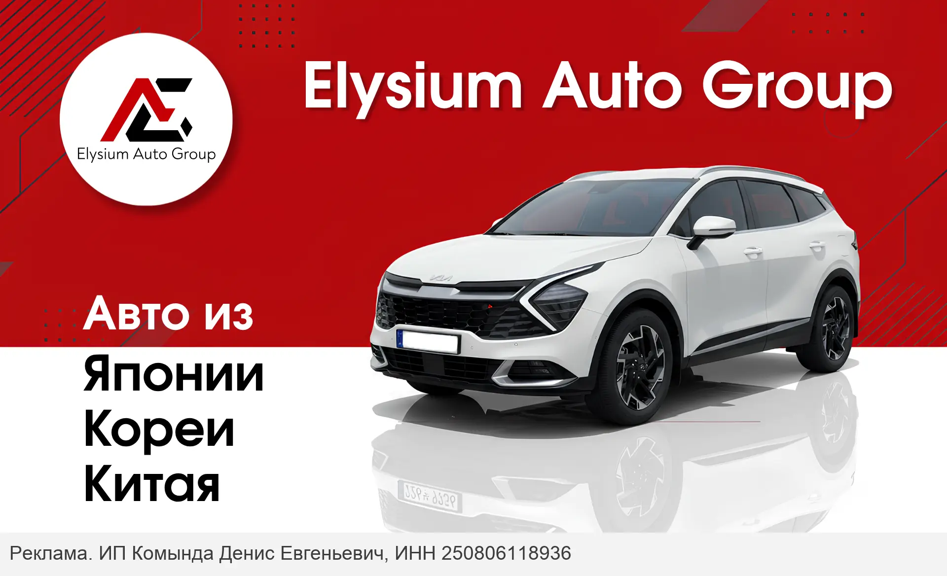 Elysium Auto Group | Импорт Авто из Японии, Китая, Кореи