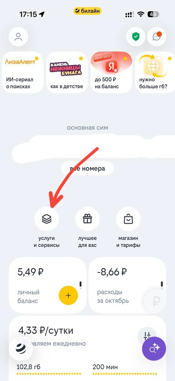 От подписчика: