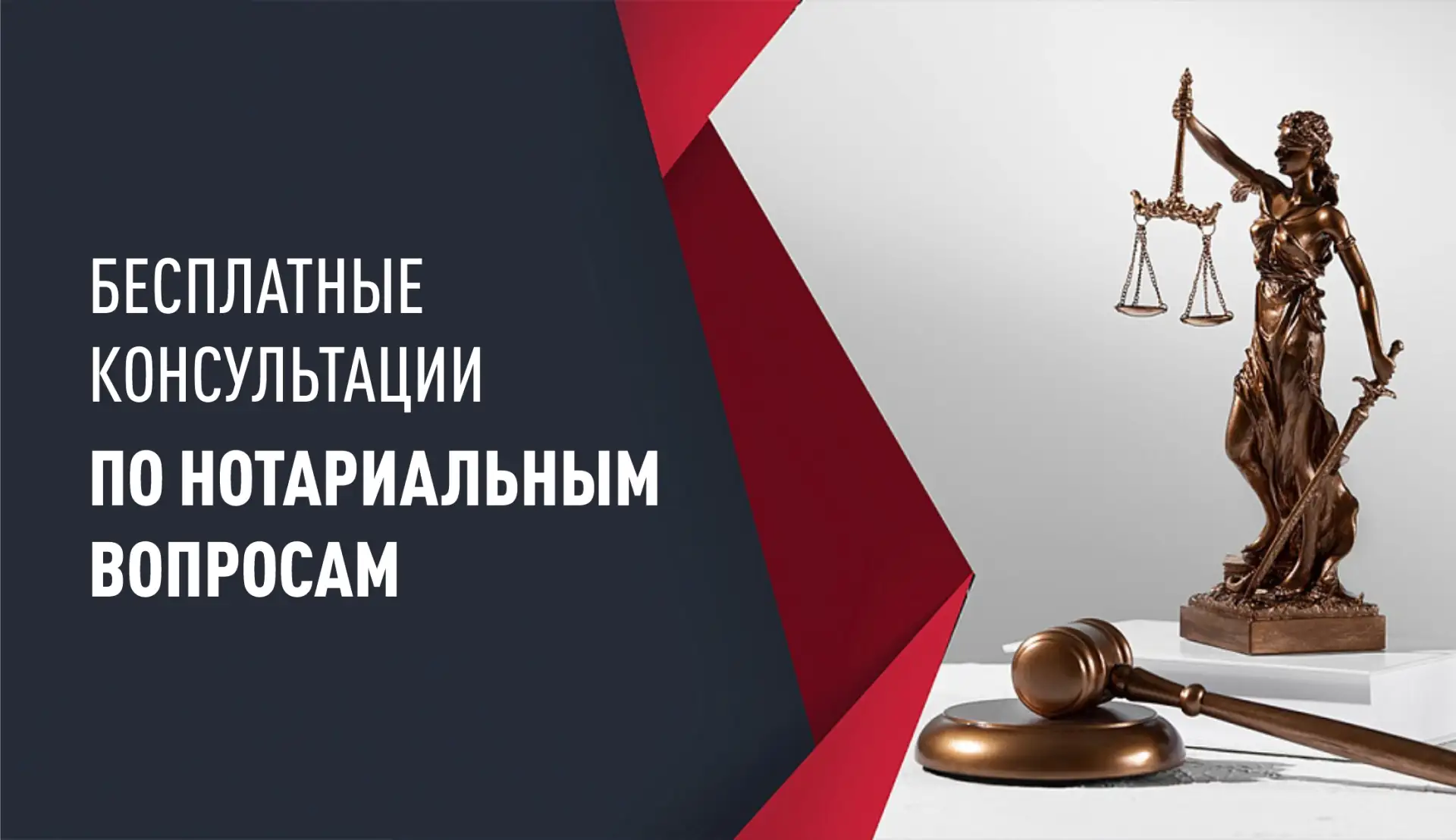 🔹 Бесплатные консультации по нотариальным вопросам