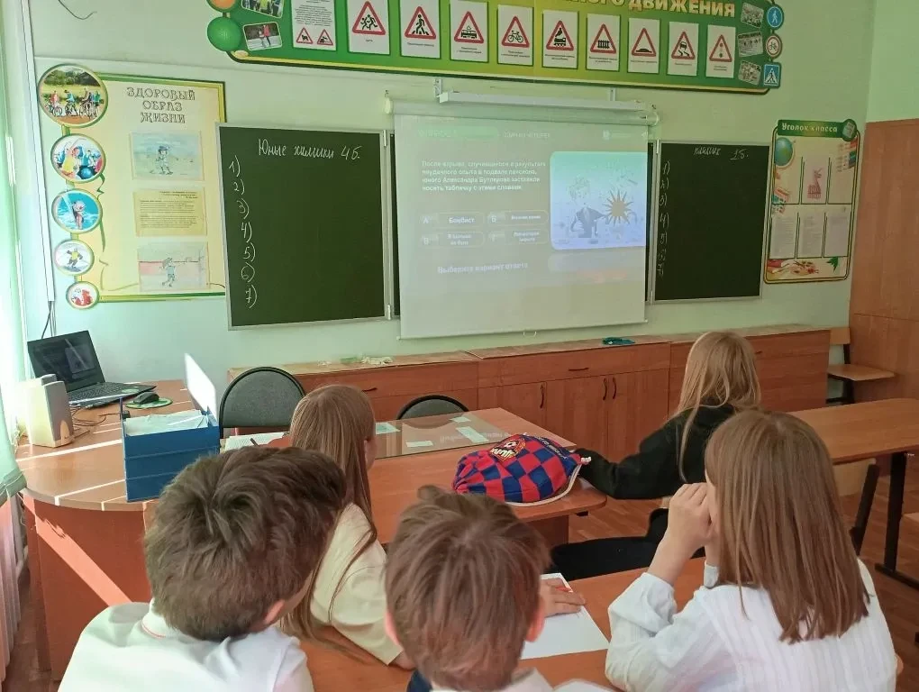 🎓В «Образовательном комплексе «Пущино» прошел квиз «День химии». Мероприятие было проведено учителем