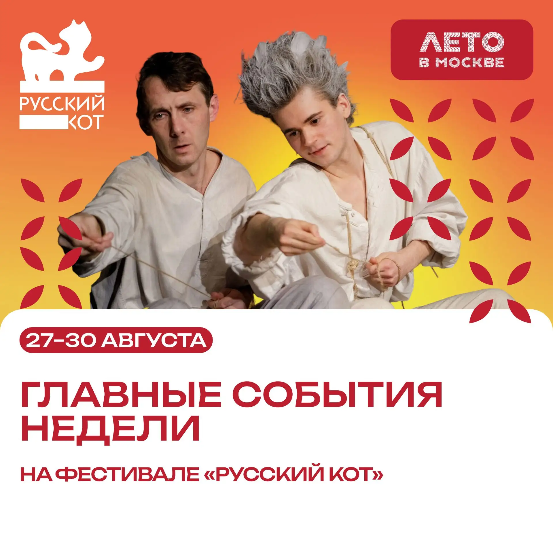 Вся неделя – важная, потому что фестиваль подходит к завершению, хочется посетить как м...