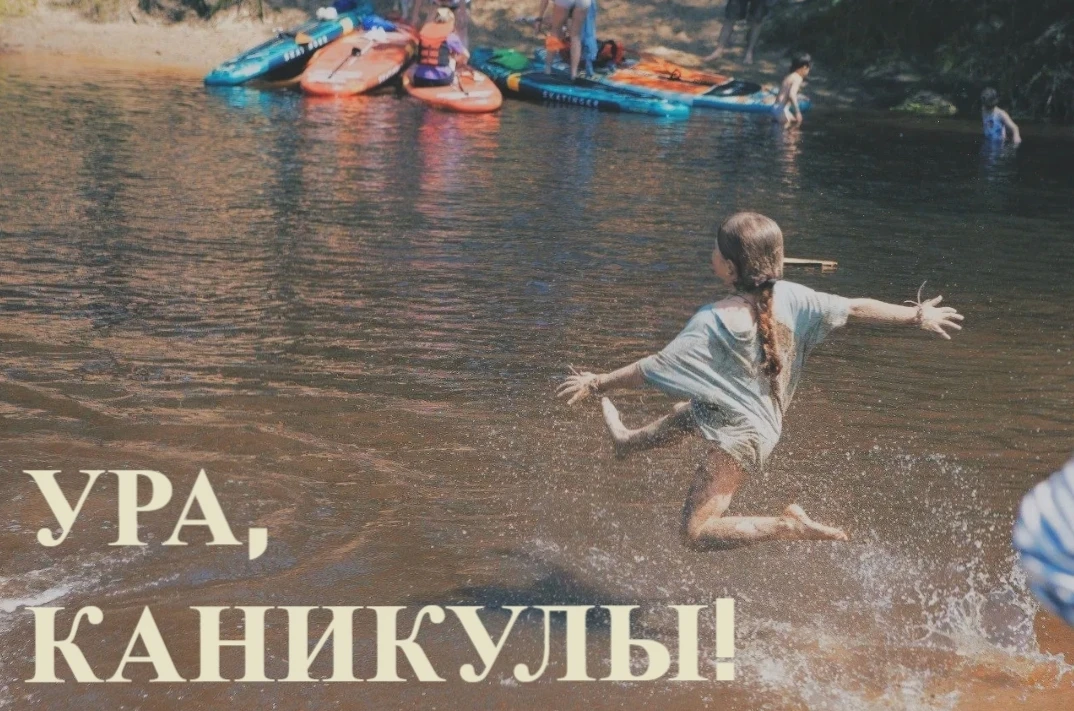 💫Солнечная столица, лес, пляж и, может быть, горы?

Кто знает, куда занесет учеников и учителей наш