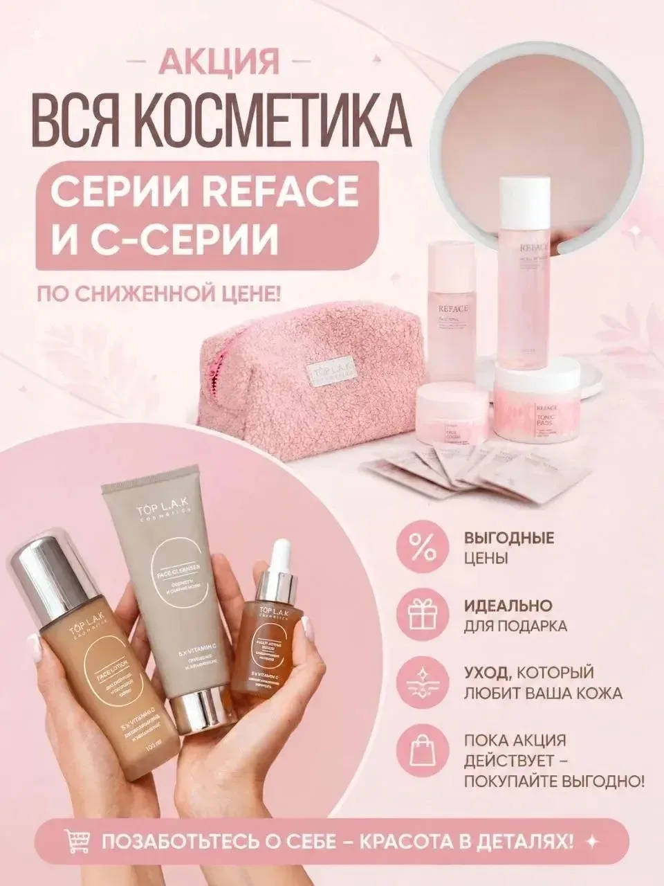 🎁 Девочки, чтобы вам было проще собрать корзину и сразу забрать 2 подарка, дарю ещё один приятный б
