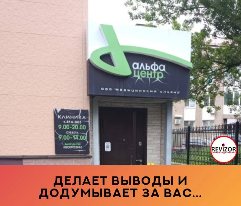 Прошу руководство клиники связаться со мной по поводу работы вашего администратора.
