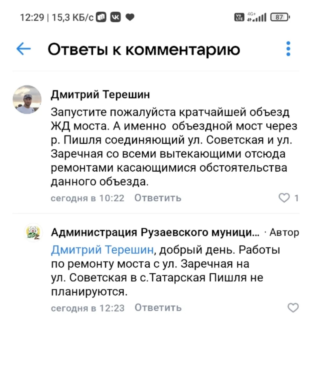 Очень плохо что на данный момент не запланированы работы по запуску самого короткого объезда ЖД мост