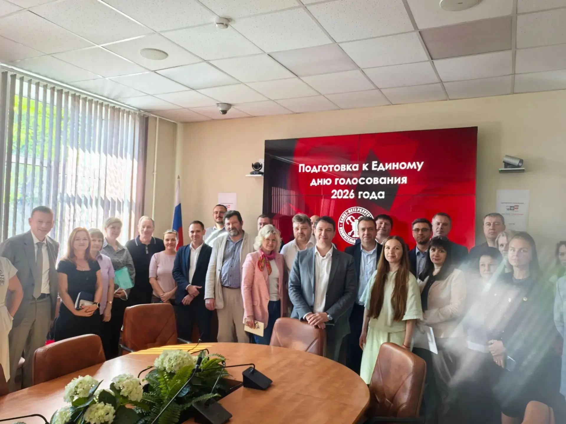 ❗ Встреча трудового коллектива в преддверии Единого дня голосования - 2026