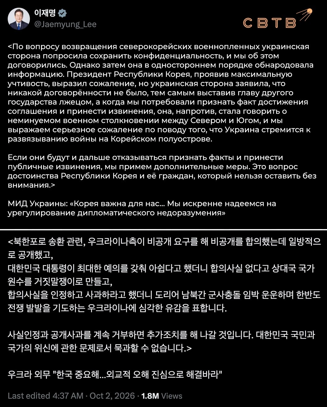 Президент Южной Кореи обвинил власти Украины в стремлении спровоцировать войну на Корей...