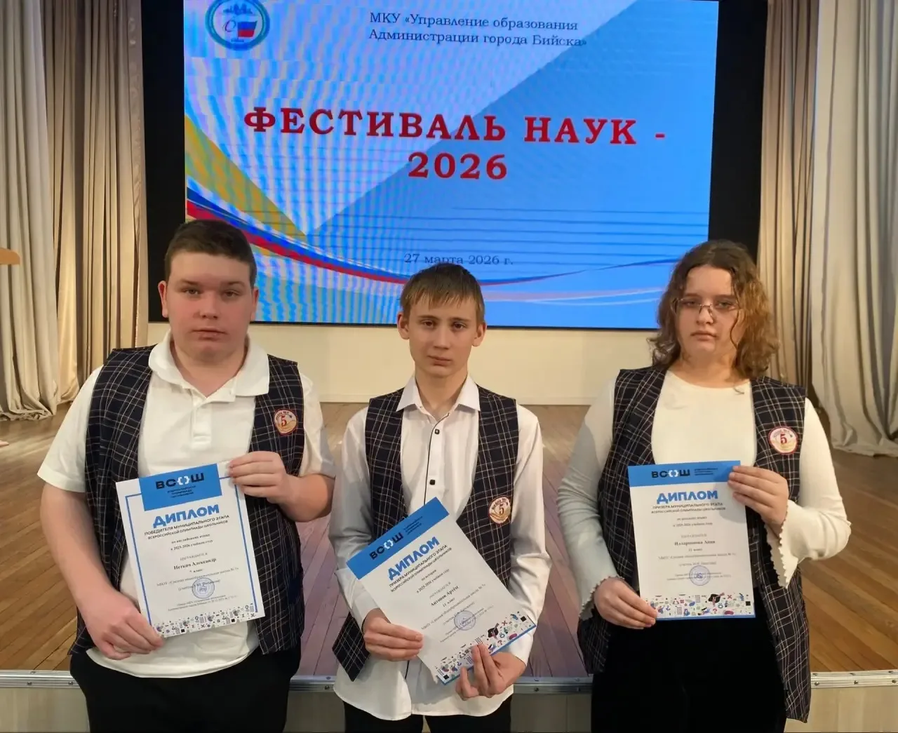 🧬🔬 «Фестиваль наук - 2026» прошел в Университете Шукшина 27 марта, где состоялось торжественное нагр