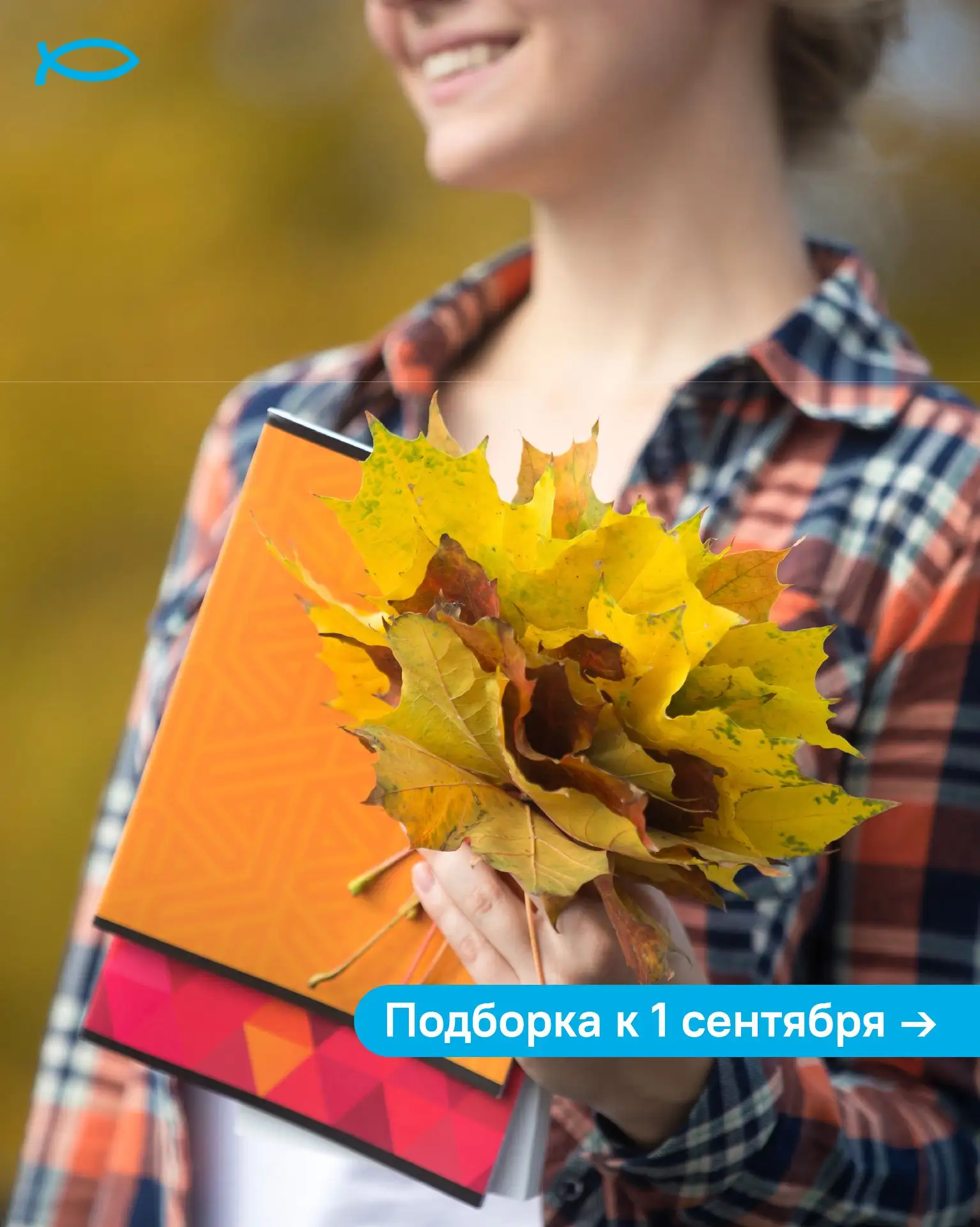 📚 К 1 сентября: Книги, которые поддержат родителей в новом учебном году