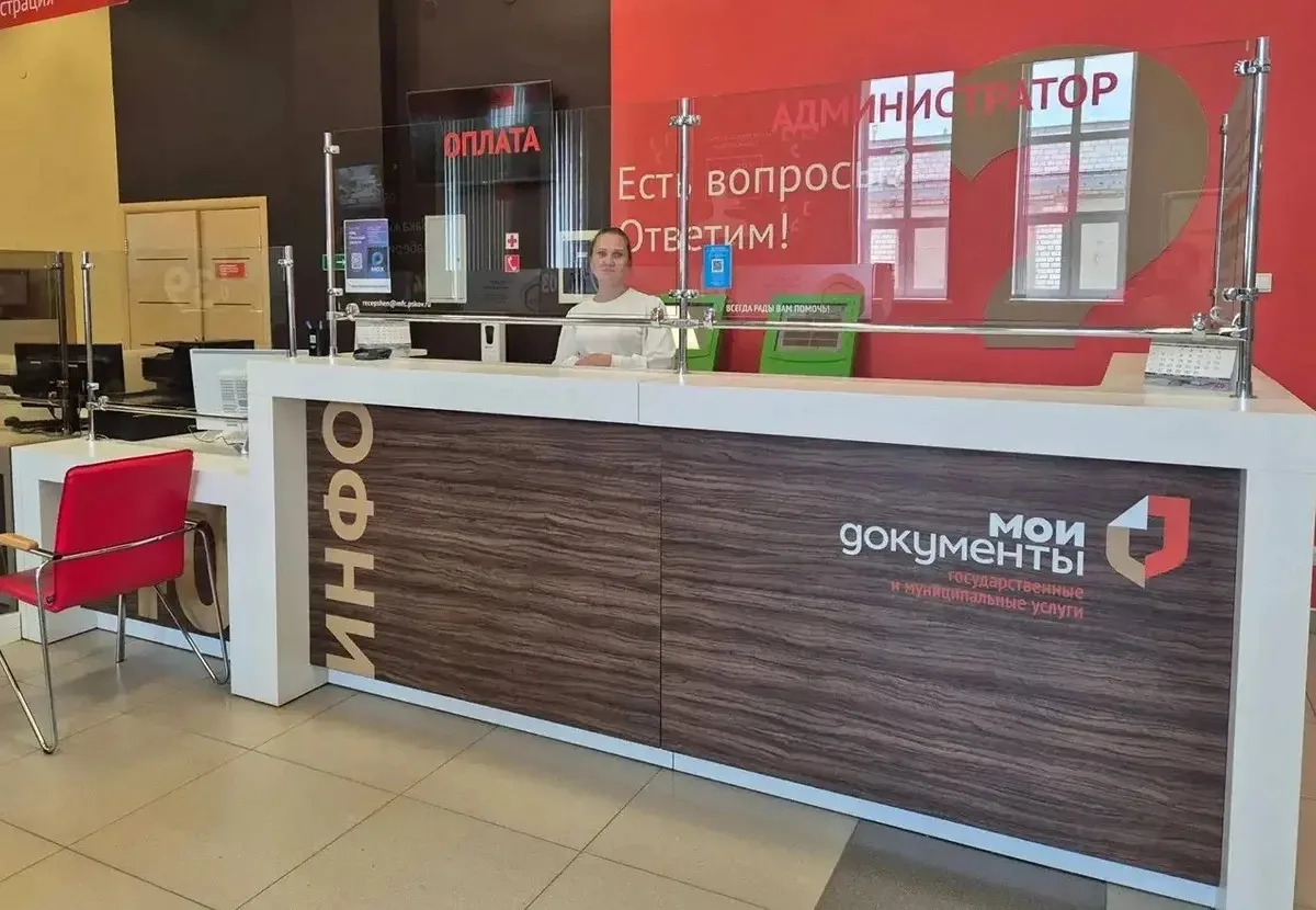 Сегодня свой профессиональный праздник отмечают сотрудники многофункциональных центров Псковской обл