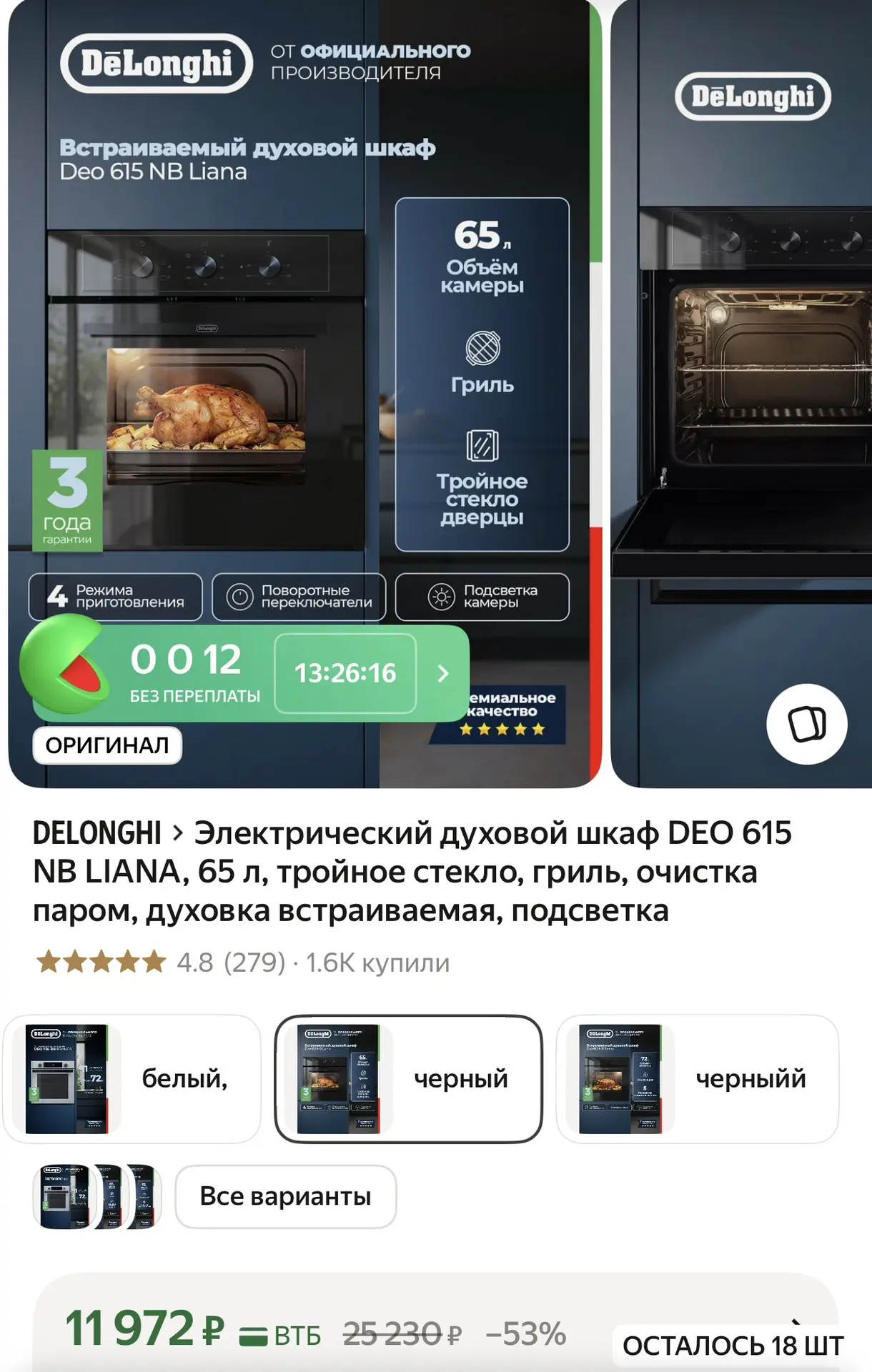 Цена🔥
