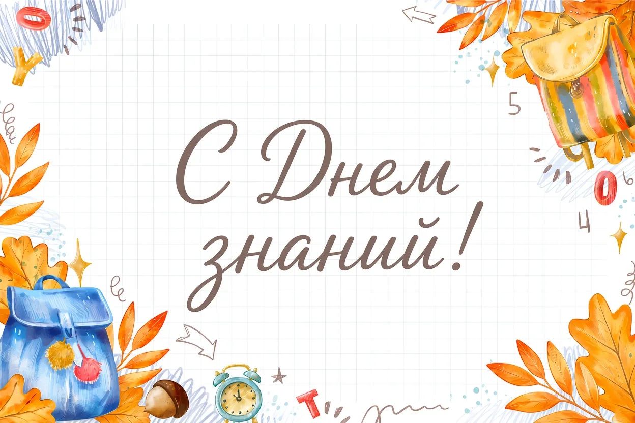 🍁 Дорогие ребята, уважаемые педагоги и родители!