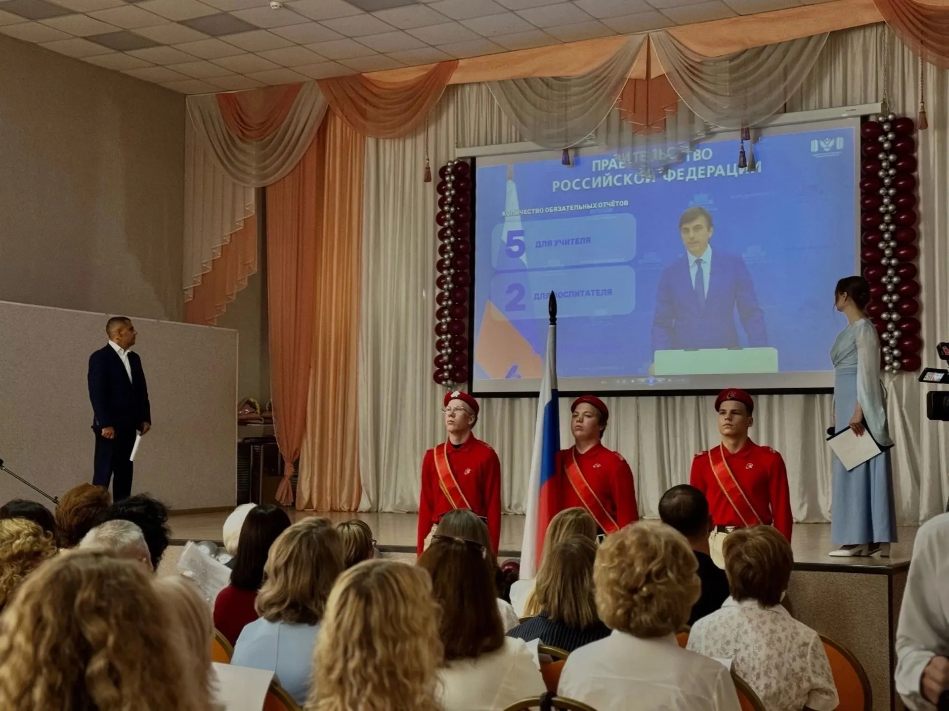 🎓 Городской педагогический совет: итоги, планы и заслуженные награды! 🎓